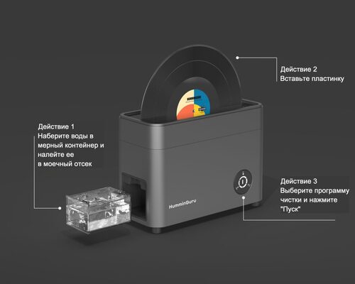 HumminGuru Ultrasonic Vinyl Record Cleaner Dark Grey