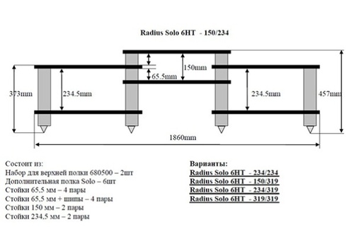 Solid Tech Radius Solo 6 HT